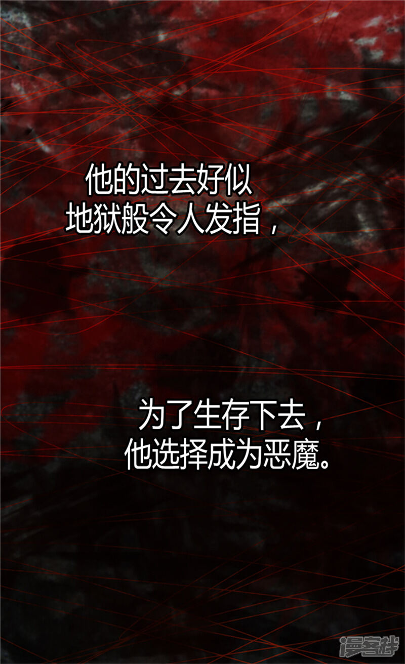 【异世界皇妃】漫画-（第68话 黑暗过去的真相）章节漫画下拉式图片-第22张图片