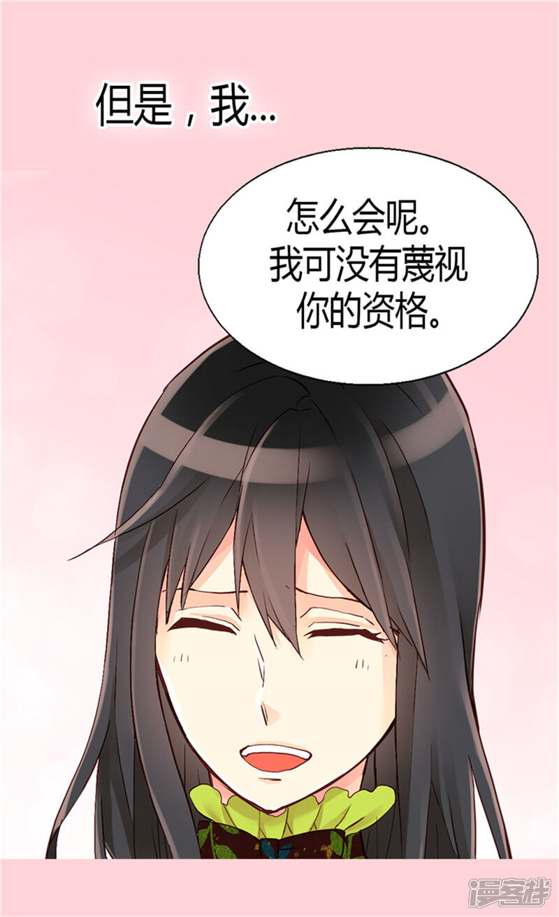 【异世界皇妃】漫画-（第68话 黑暗过去的真相）章节漫画下拉式图片-第24张图片
