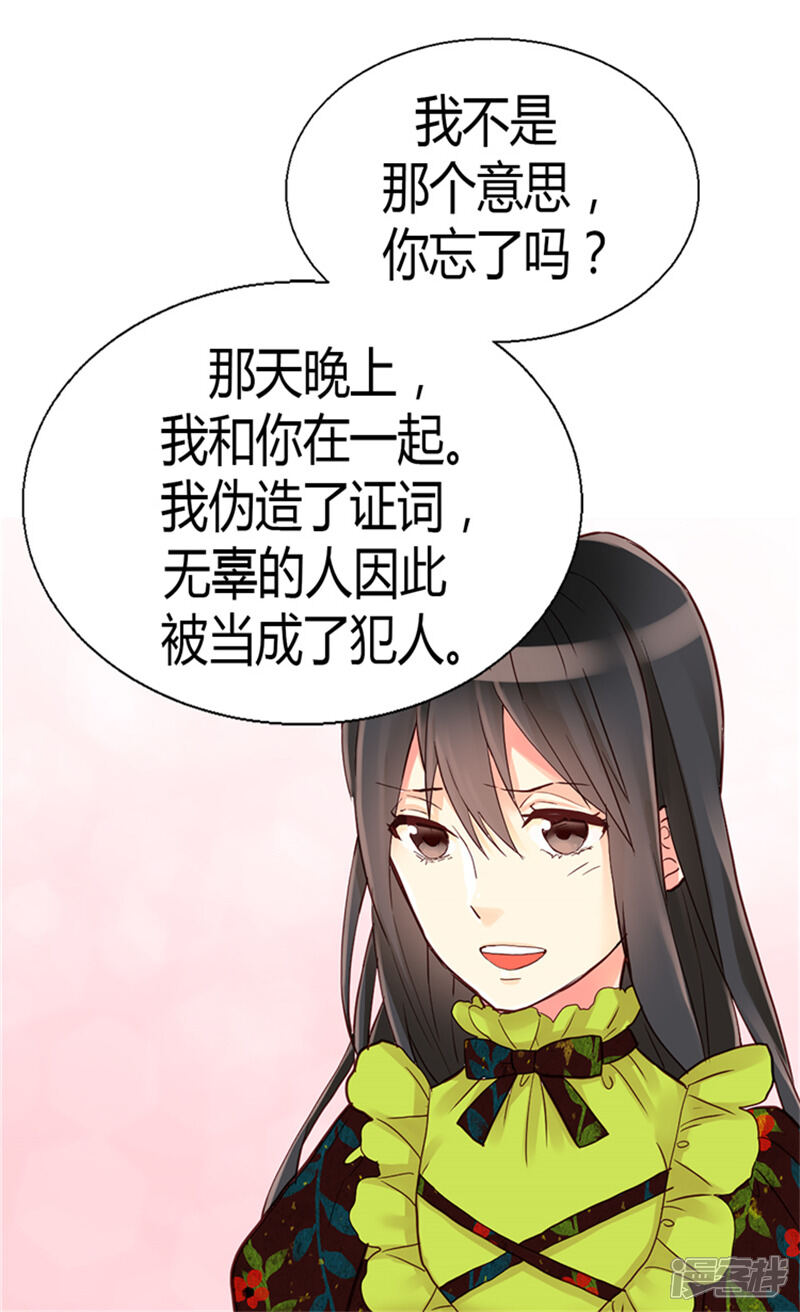 【异世界皇妃】漫画-（第68话 黑暗过去的真相）章节漫画下拉式图片-第26张图片