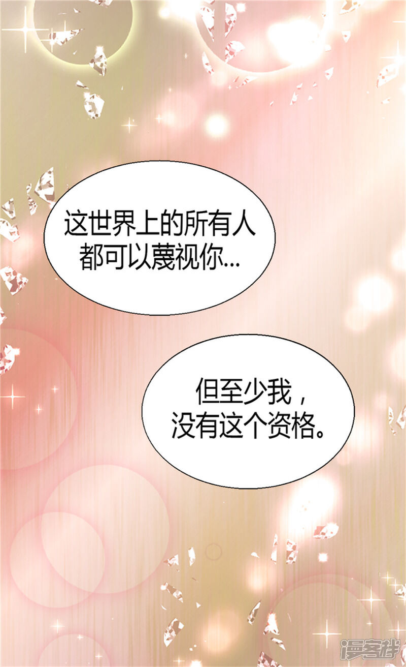 【异世界皇妃】漫画-（第68话 黑暗过去的真相）章节漫画下拉式图片-第27张图片