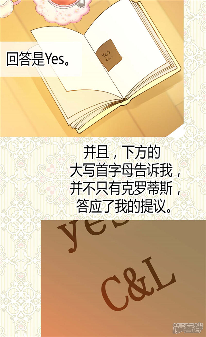 【异世界皇妃】漫画-（第69话 暗算）章节漫画下拉式图片-第3张图片