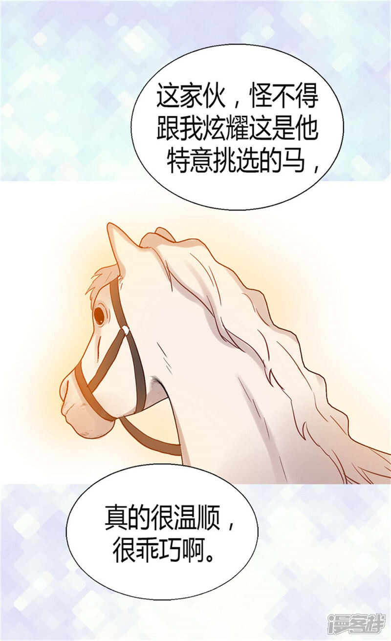 【异世界皇妃】漫画-（第69话 暗算）章节漫画下拉式图片-第8张图片