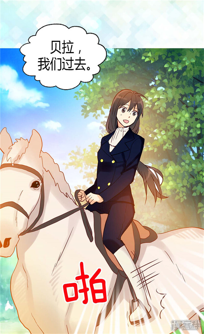 【异世界皇妃】漫画-（第69话 暗算）章节漫画下拉式图片-第10张图片