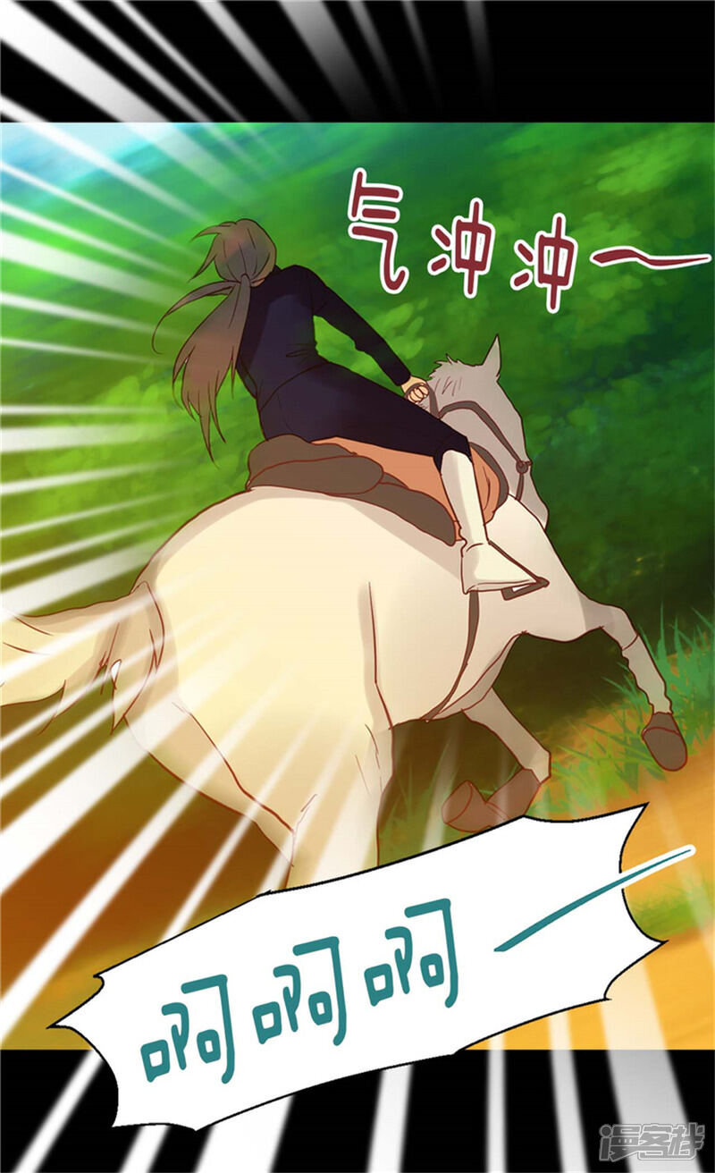 【异世界皇妃】漫画-（第69话 暗算）章节漫画下拉式图片-第12张图片