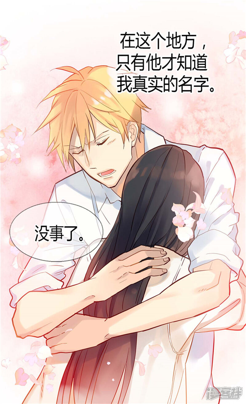 【异世界皇妃】漫画-（第69话 暗算）章节漫画下拉式图片-第25张图片