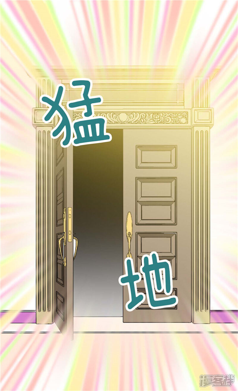 【异世界皇妃】漫画-（第69话 暗算）章节漫画下拉式图片-第27张图片