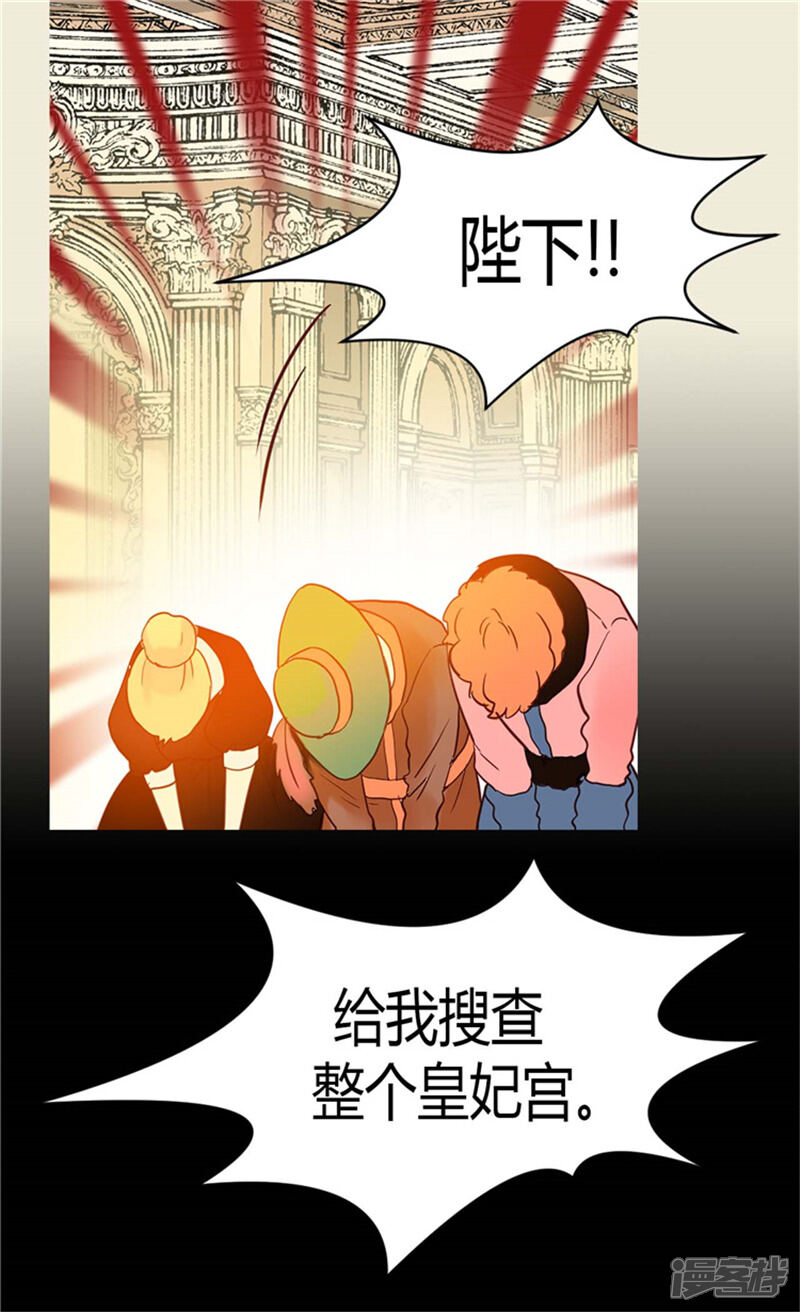 【异世界皇妃】漫画-（第70话 御前对峙）章节漫画下拉式图片-第2张图片