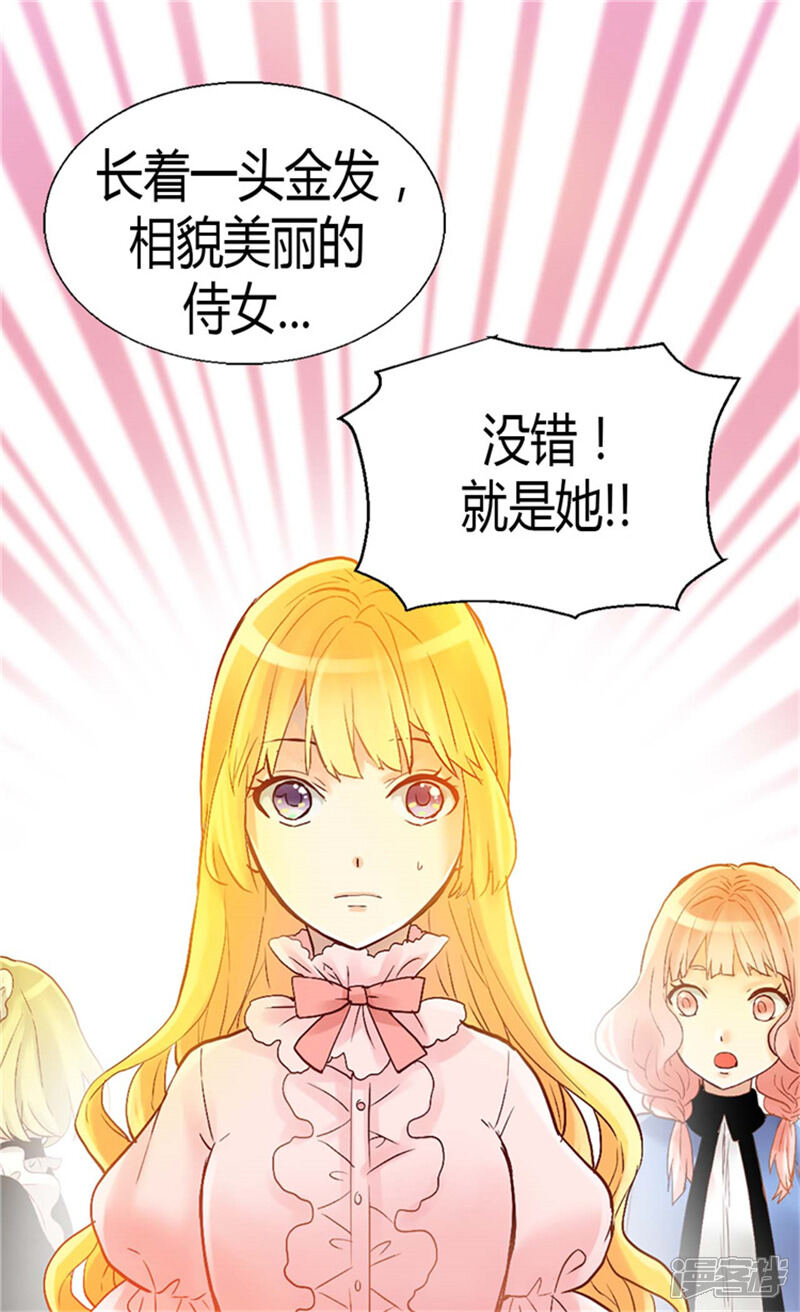 【异世界皇妃】漫画-（第70话 御前对峙）章节漫画下拉式图片-第9张图片