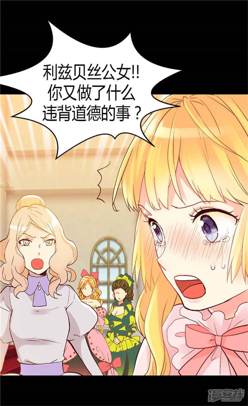 【异世界皇妃】漫画-（第70话 御前对峙）章节漫画下拉式图片-第11张图片
