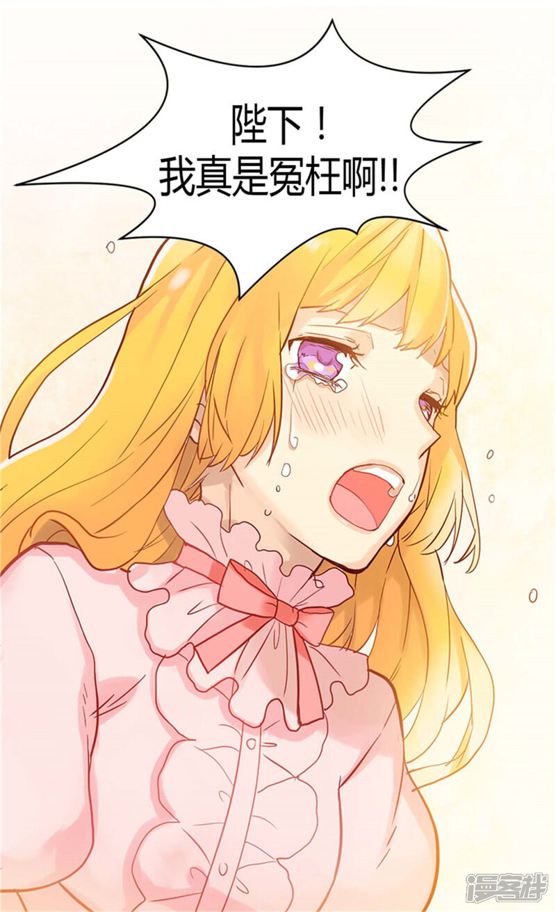【异世界皇妃】漫画-（第70话 御前对峙）章节漫画下拉式图片-第18张图片