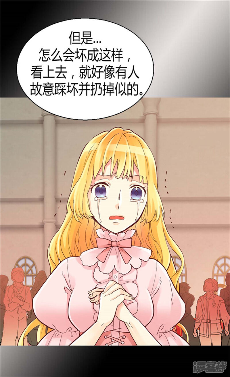【异世界皇妃】漫画-（第71话 罪有应得）章节漫画下拉式图片-第6张图片