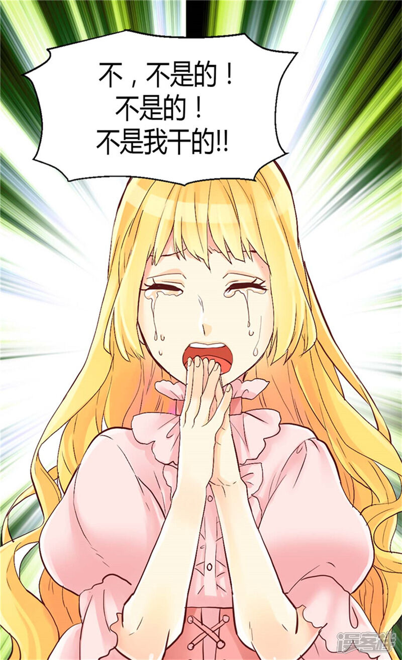 【异世界皇妃】漫画-（第71话 罪有应得）章节漫画下拉式图片-第7张图片