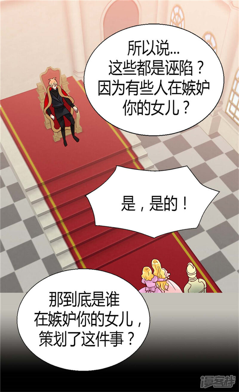 【异世界皇妃】漫画-（第71话 罪有应得）章节漫画下拉式图片-11.jpg