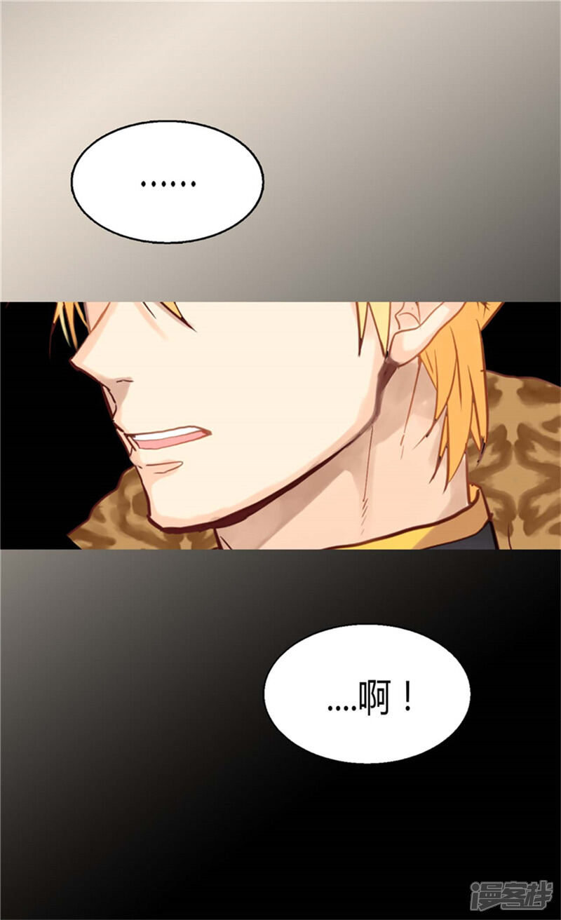 【异世界皇妃】漫画-（第71话 罪有应得）章节漫画下拉式图片-第13张图片