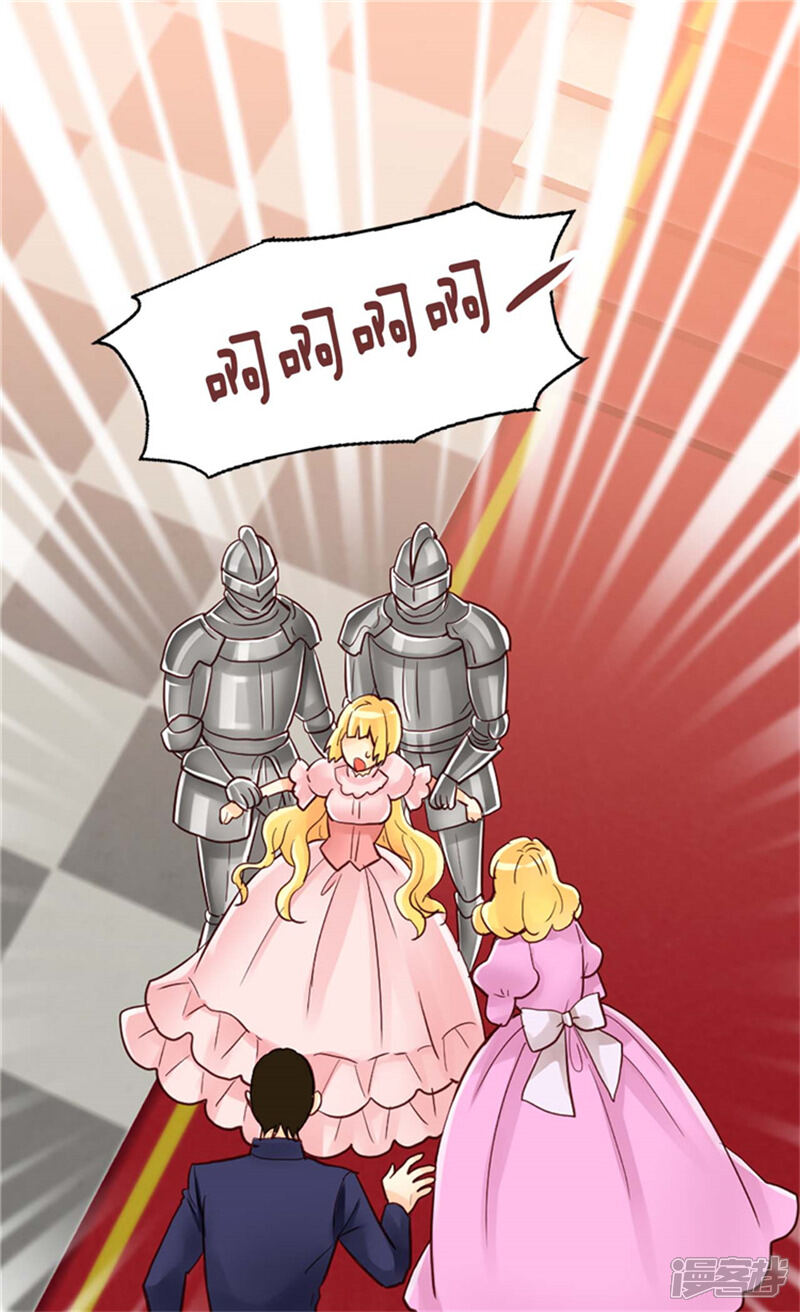 【异世界皇妃】漫画-（第71话 罪有应得）章节漫画下拉式图片-第23张图片