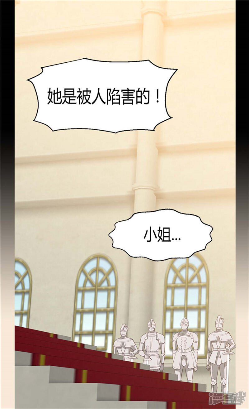 【异世界皇妃】漫画-（第71话 罪有应得）章节漫画下拉式图片-第27张图片