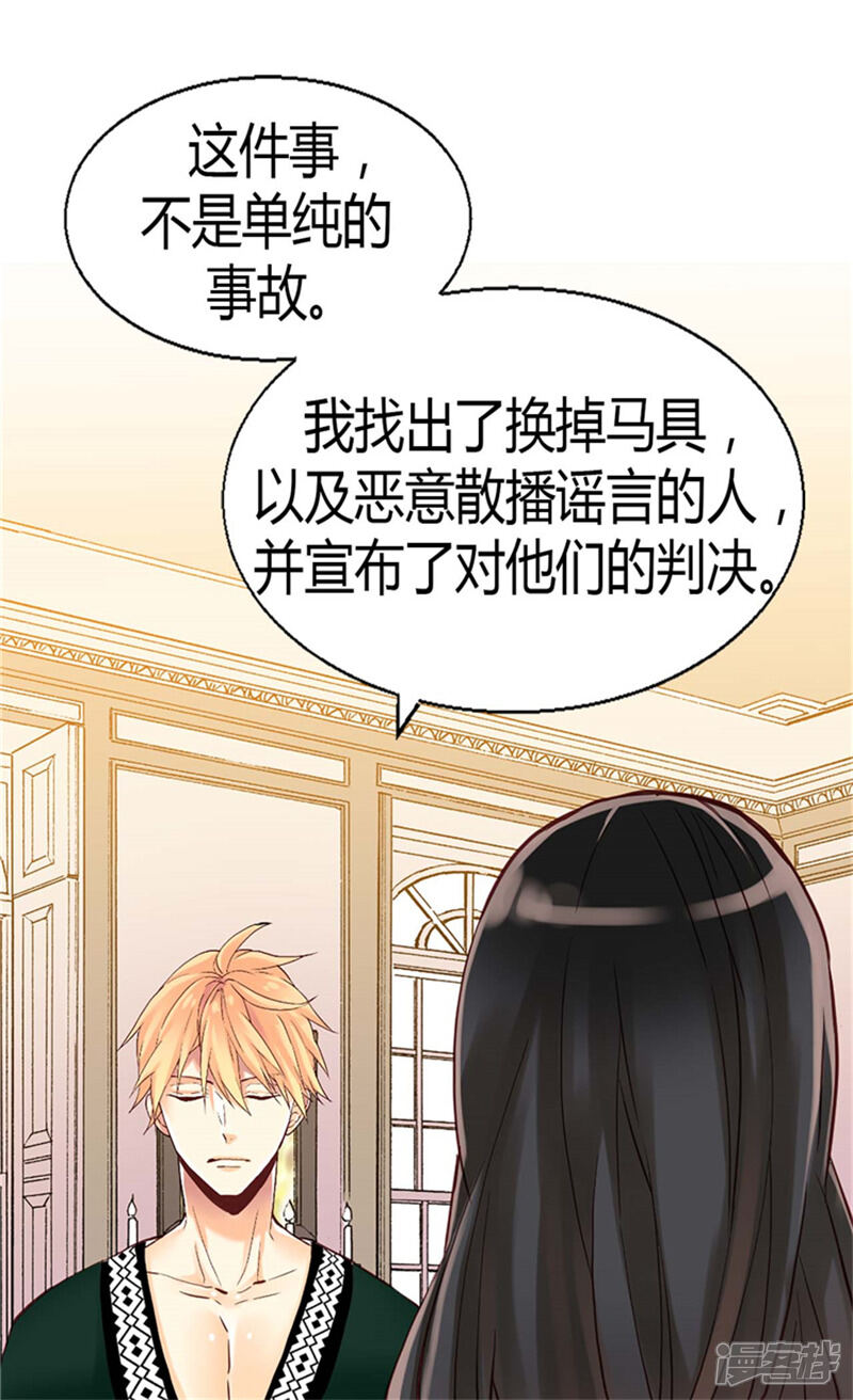【异世界皇妃】漫画-（第72话 活命的交易）章节漫画下拉式图片-第3张图片