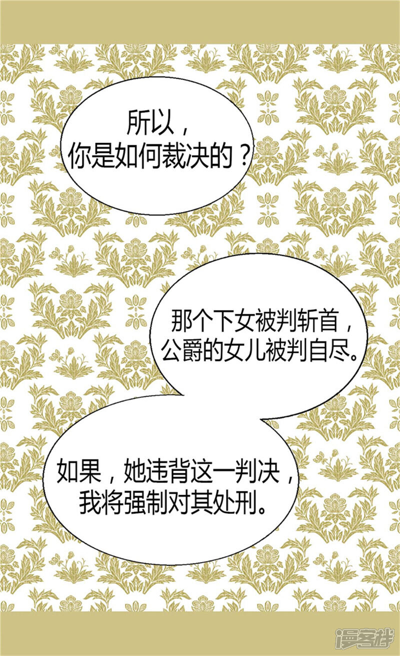 【异世界皇妃】漫画-（第72话 活命的交易）章节漫画下拉式图片-第6张图片