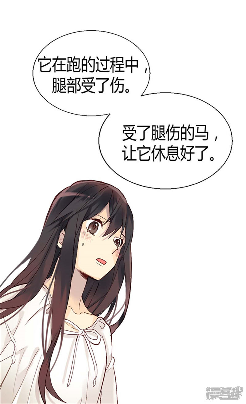 【异世界皇妃】漫画-（第72话 活命的交易）章节漫画下拉式图片-第9张图片