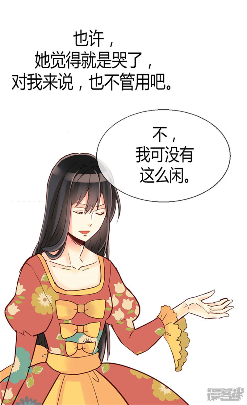 【异世界皇妃】漫画-（第72话 活命的交易）章节漫画下拉式图片-第21张图片