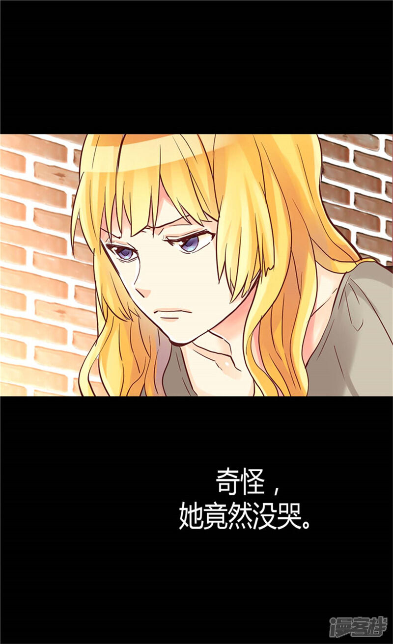 【异世界皇妃】漫画-（第72话 活命的交易）章节漫画下拉式图片-第20张图片