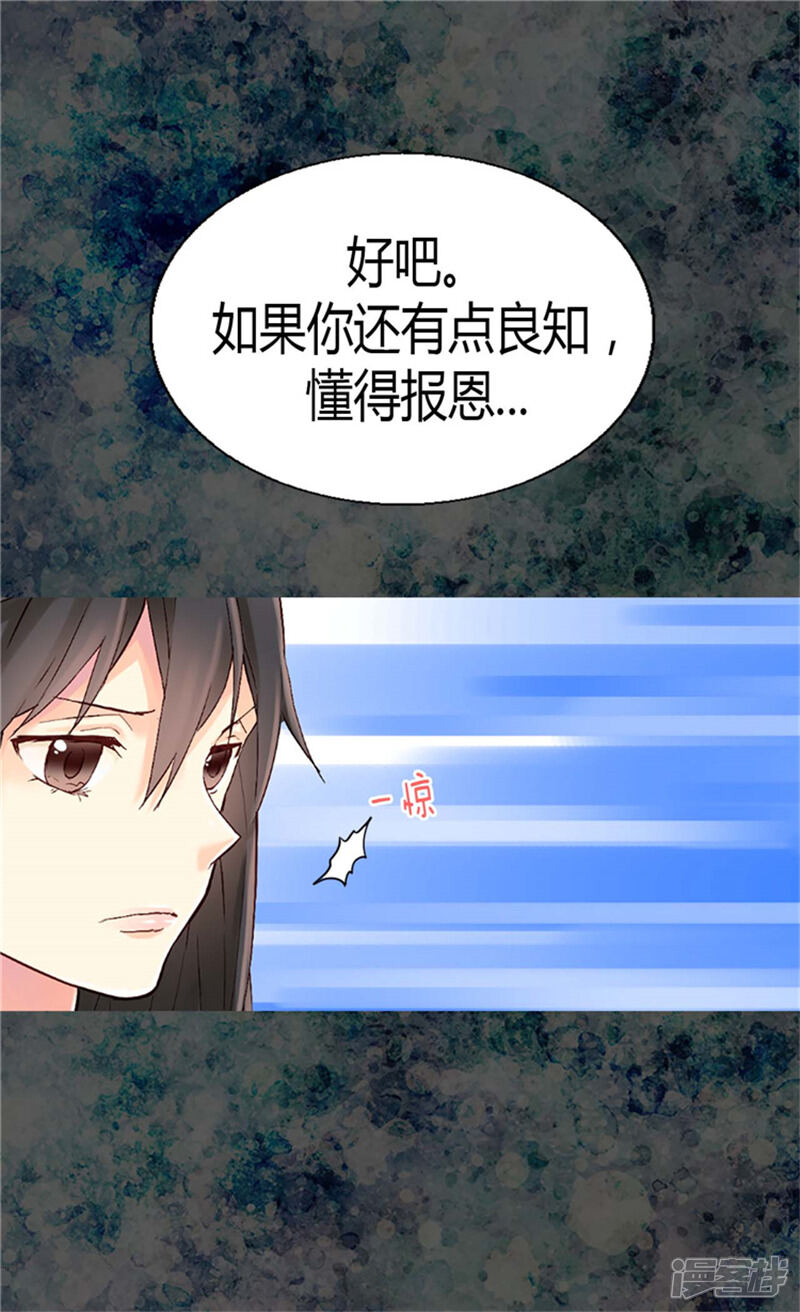 【异世界皇妃】漫画-（第72话 活命的交易）章节漫画下拉式图片-第25张图片
