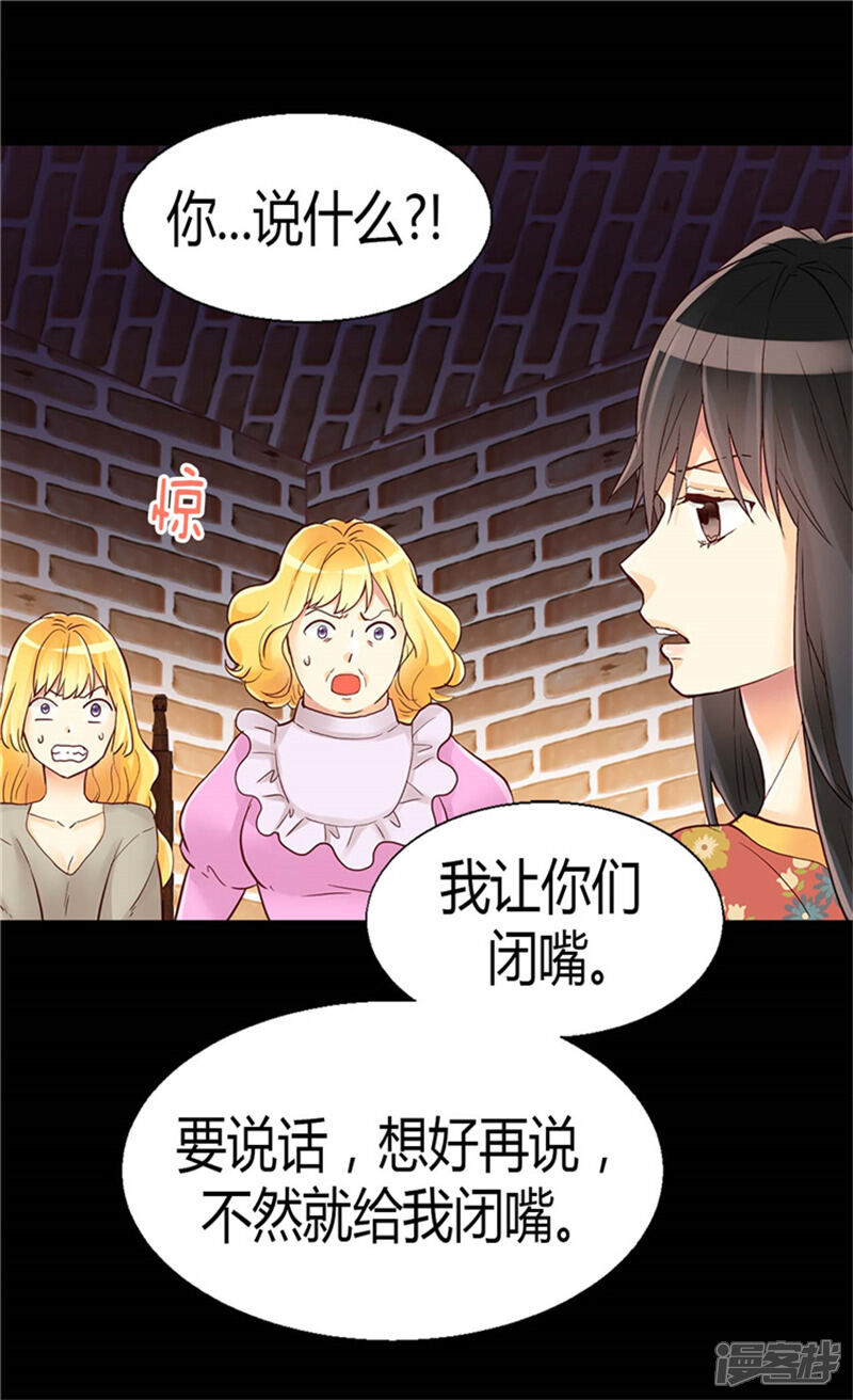 【异世界皇妃】漫画-（第73话 交易的代价）章节漫画下拉式图片-第2张图片