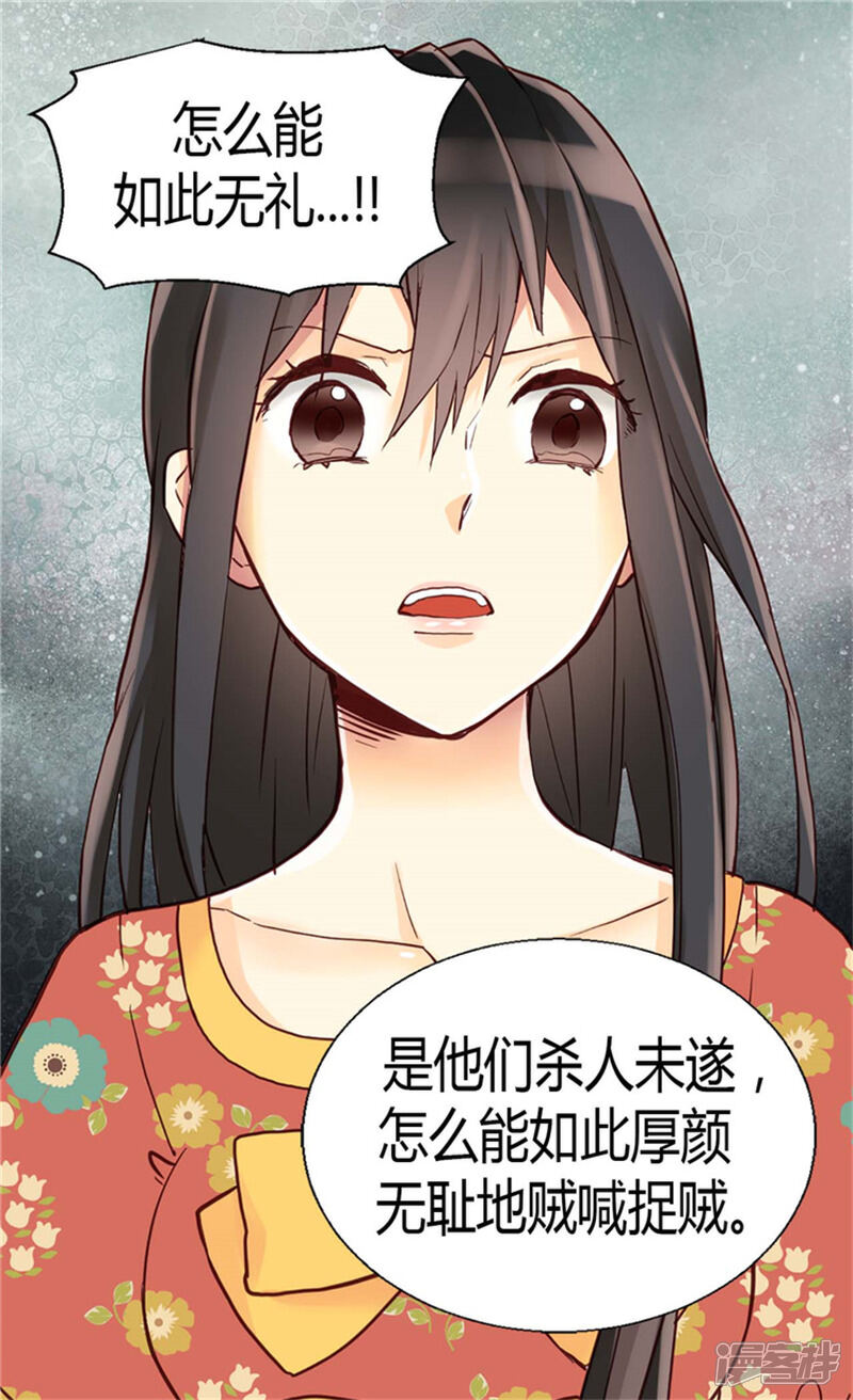 【异世界皇妃】漫画-（第73话 交易的代价）章节漫画下拉式图片-第3张图片