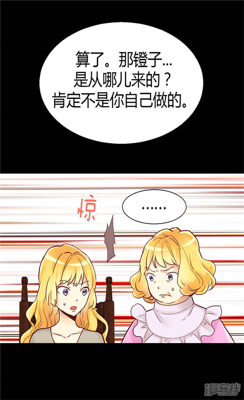 【异世界皇妃】漫画-（第73话 交易的代价）章节漫画下拉式图片-第4张图片