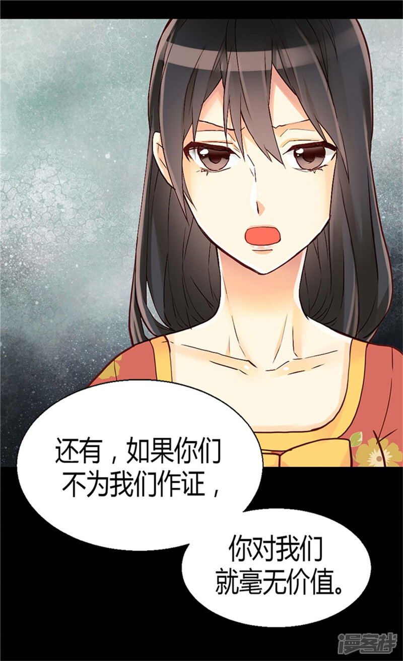 【异世界皇妃】漫画-（第73话 交易的代价）章节漫画下拉式图片-第8张图片