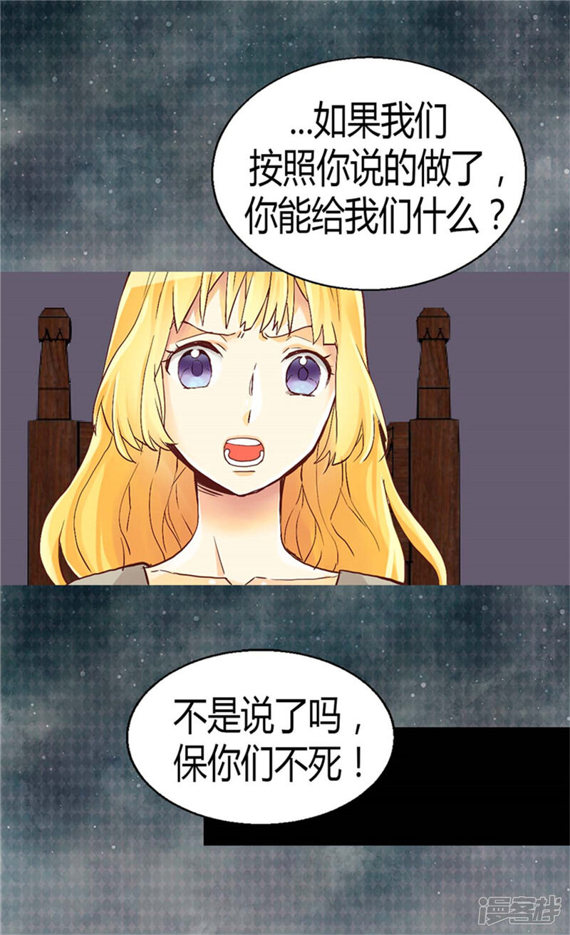 【异世界皇妃】漫画-（第73话 交易的代价）章节漫画下拉式图片-第9张图片