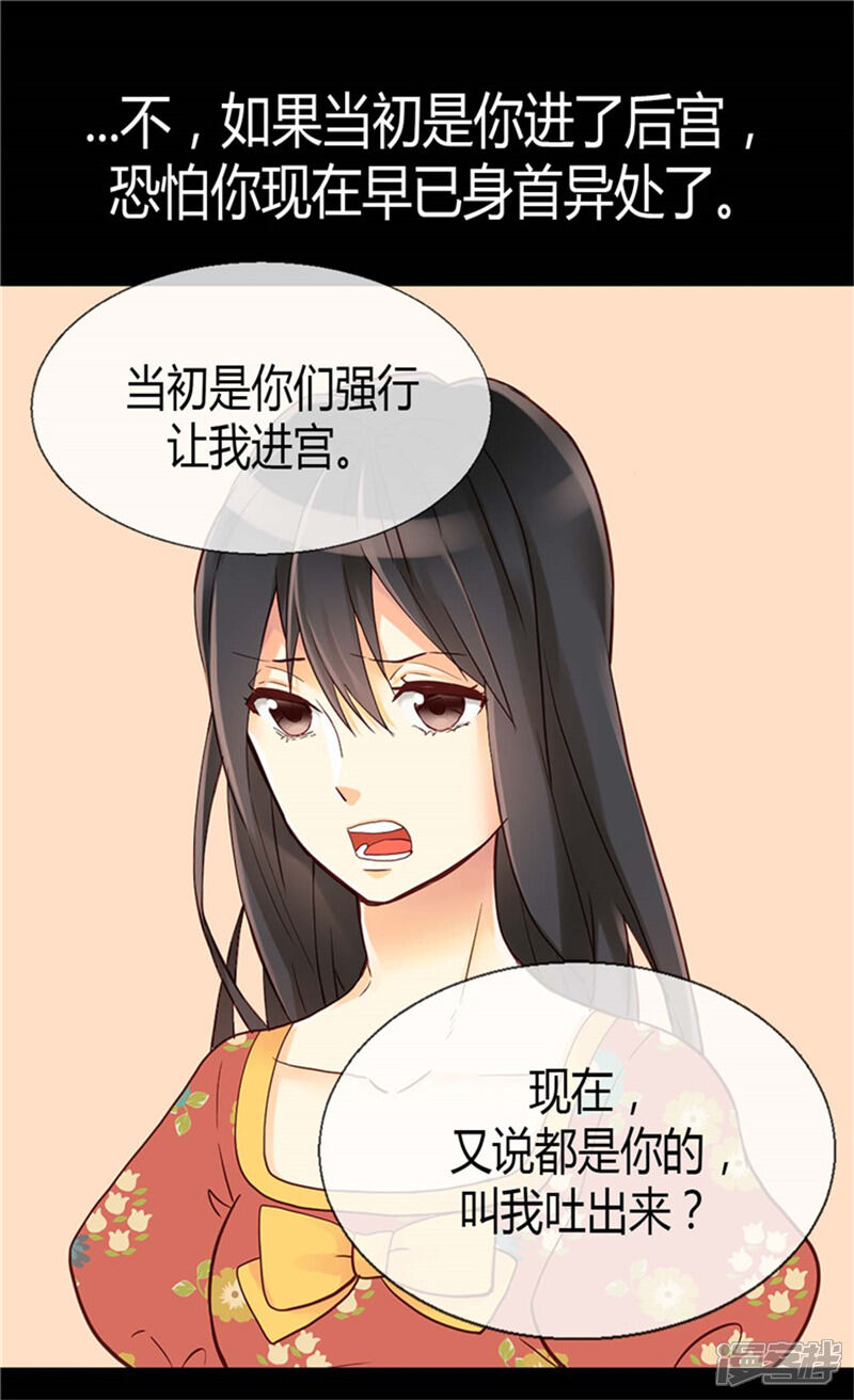 【异世界皇妃】漫画-（第73话 交易的代价）章节漫画下拉式图片-第12张图片