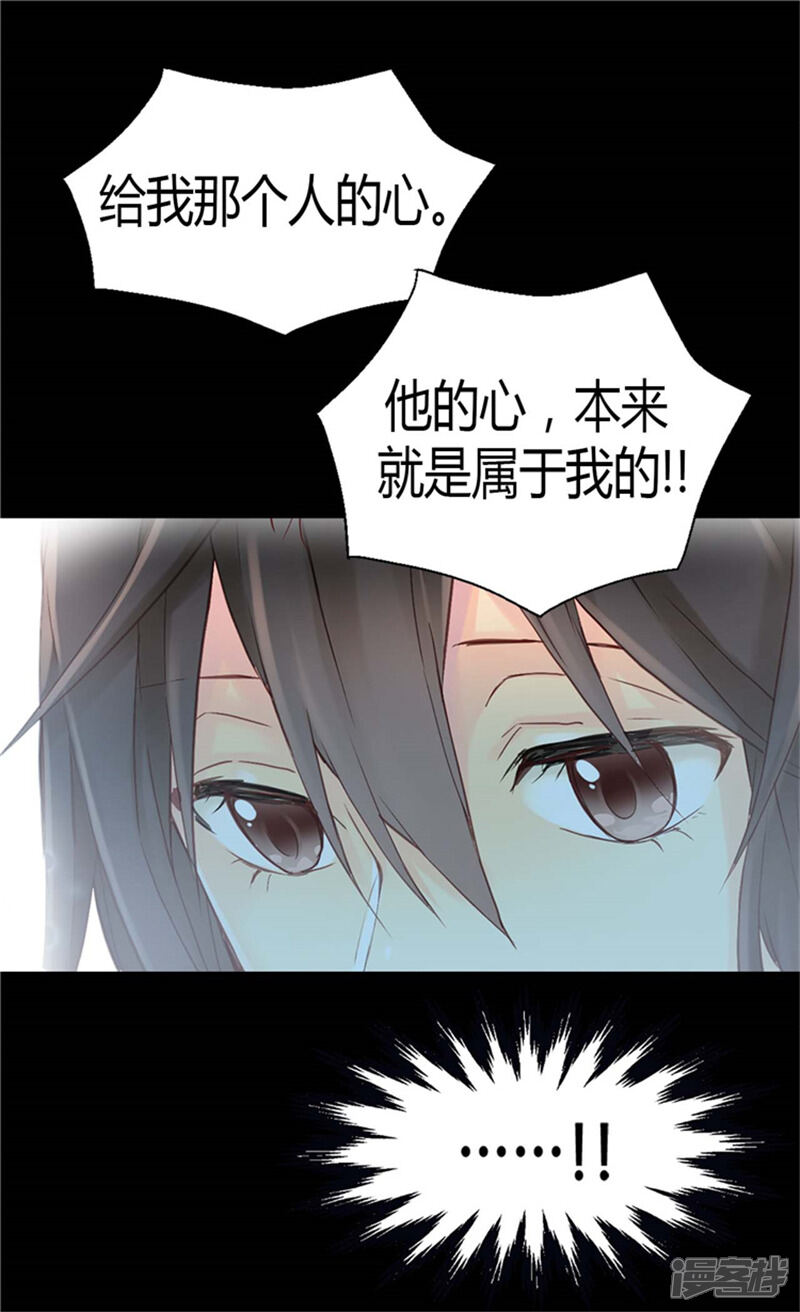 【异世界皇妃】漫画-（第73话 交易的代价）章节漫画下拉式图片-第15张图片