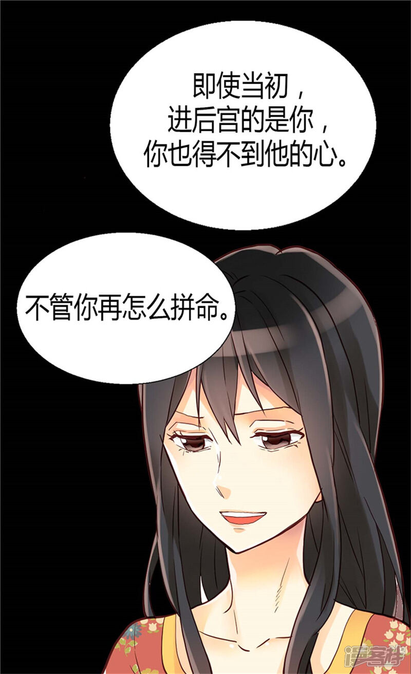 【异世界皇妃】漫画-（第73话 交易的代价）章节漫画下拉式图片-第19张图片