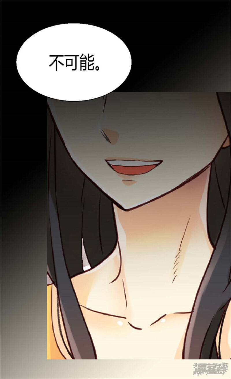 【异世界皇妃】漫画-（第73话 交易的代价）章节漫画下拉式图片-第20张图片