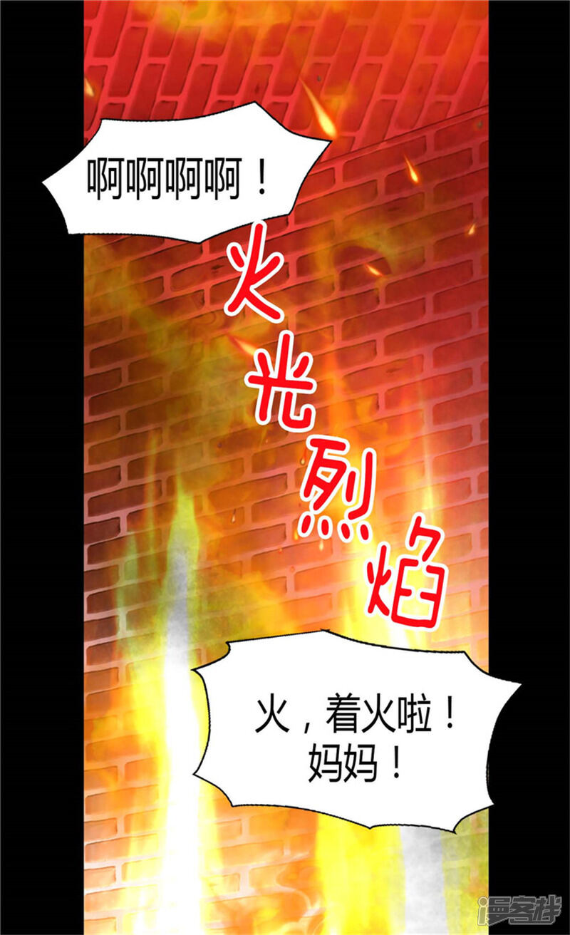 【异世界皇妃】漫画-（第75话 地狱的火焰）章节漫画下拉式图片-2.jpg
