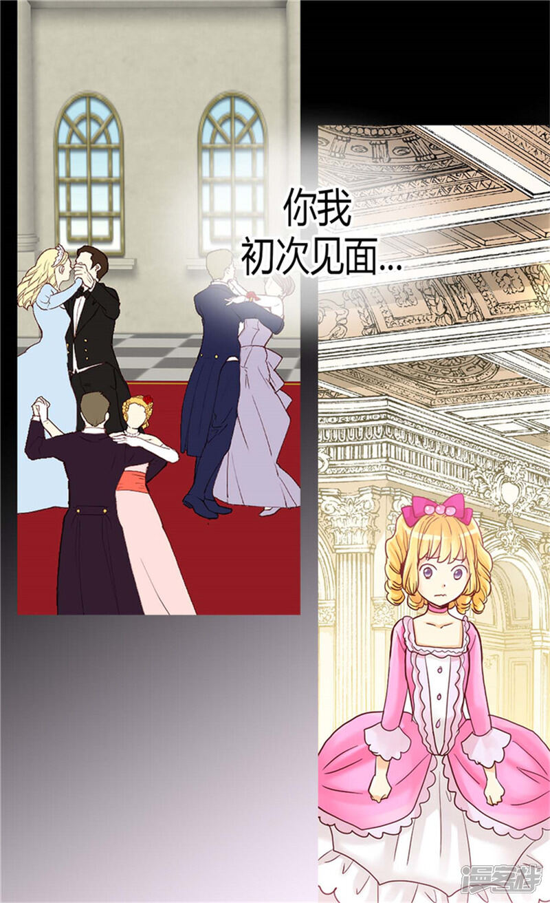 【异世界皇妃】漫画-（第76话 一见钟情）章节漫画下拉式图片-第4张图片