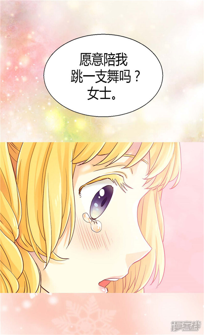 【异世界皇妃】漫画-（第76话 一见钟情）章节漫画下拉式图片-第7张图片