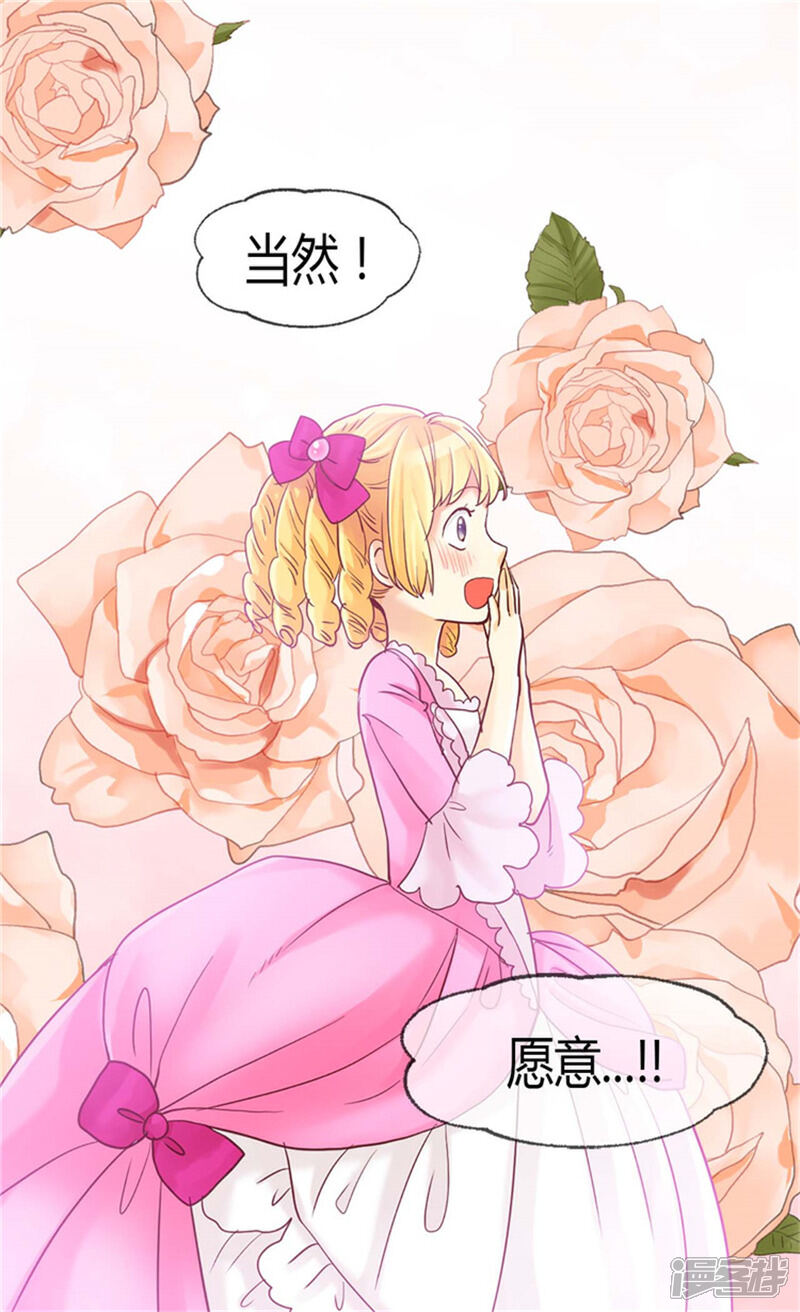 【异世界皇妃】漫画-（第76话 一见钟情）章节漫画下拉式图片-第11张图片