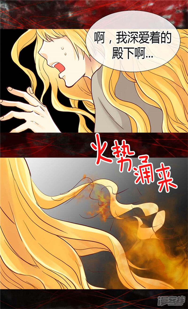 【异世界皇妃】漫画-（第76话 一见钟情）章节漫画下拉式图片-第14张图片