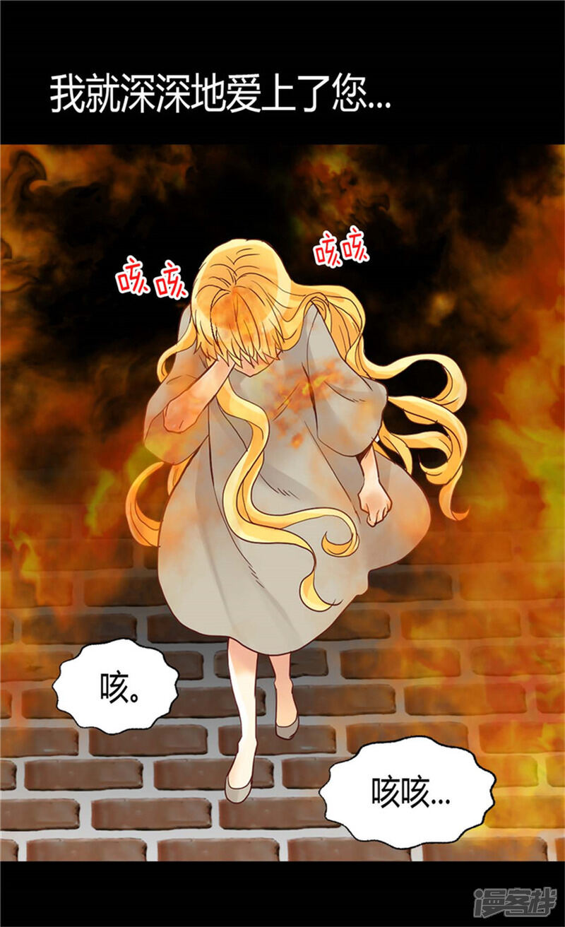 【异世界皇妃】漫画-（第76话 一见钟情）章节漫画下拉式图片-第13张图片