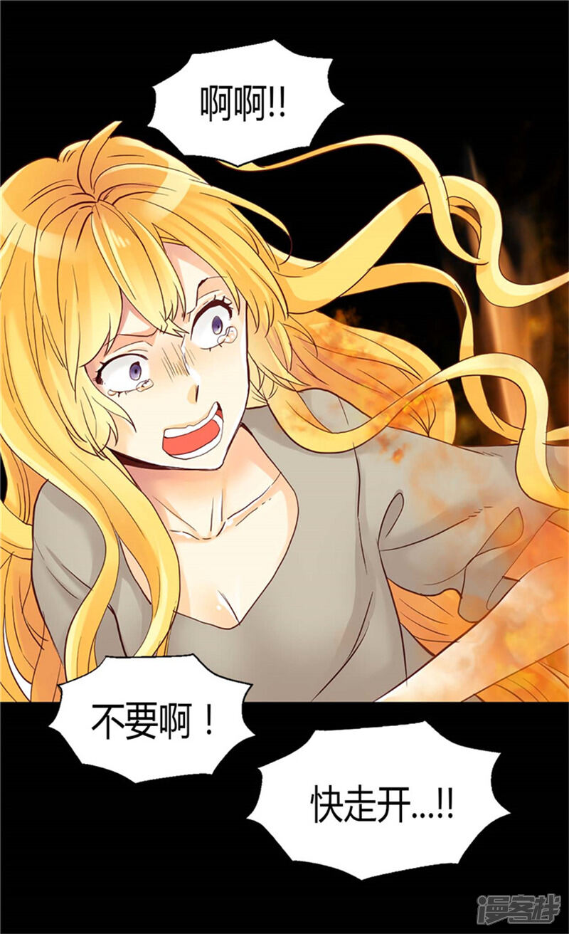 【异世界皇妃】漫画-（第76话 一见钟情）章节漫画下拉式图片-第15张图片