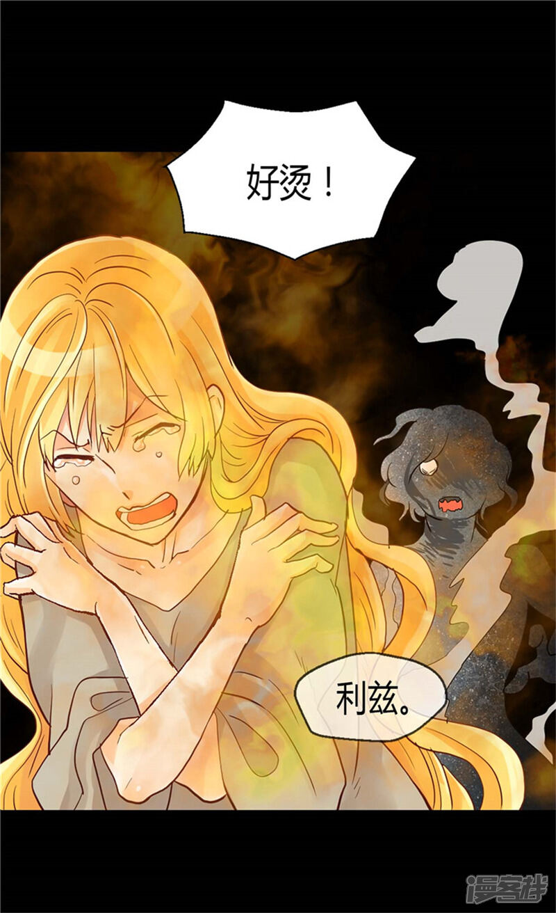 【异世界皇妃】漫画-（第76话 一见钟情）章节漫画下拉式图片-第16张图片