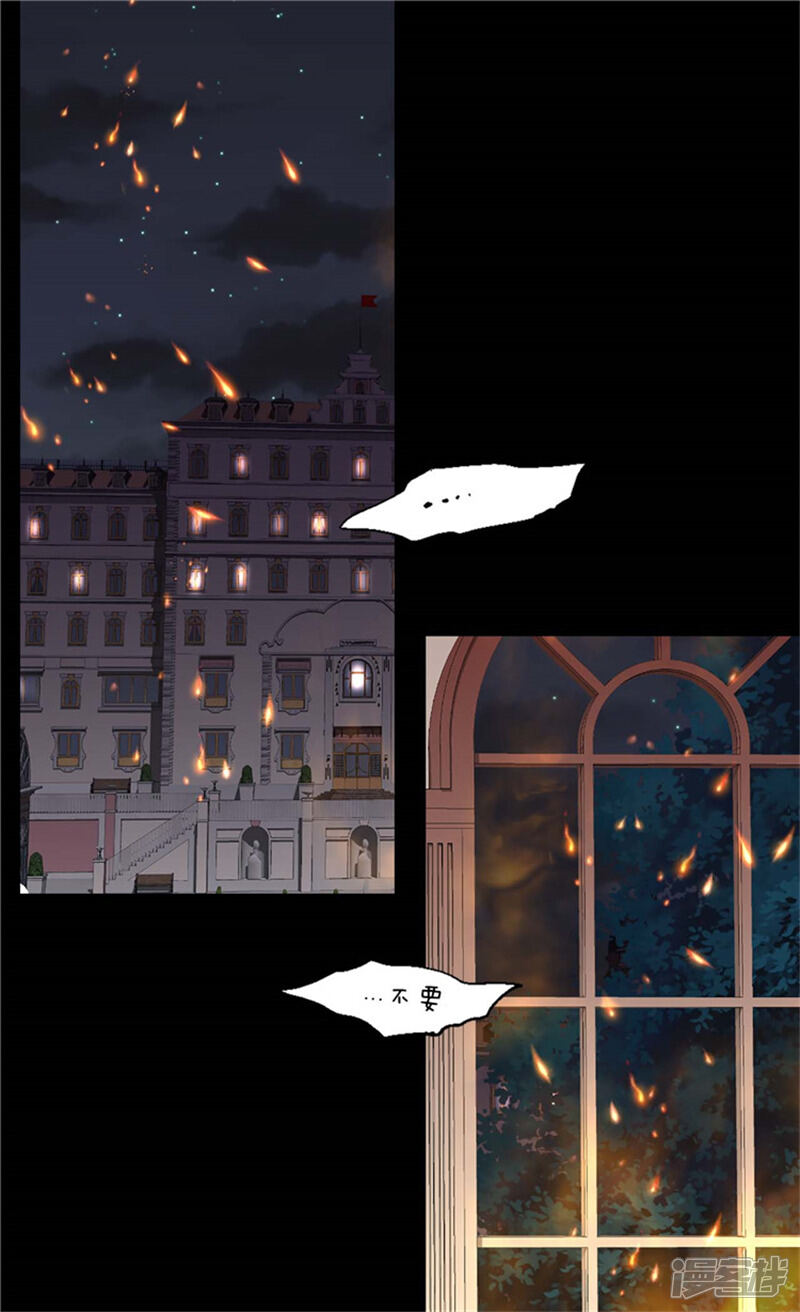【异世界皇妃】漫画-（第76话 一见钟情）章节漫画下拉式图片-第22张图片