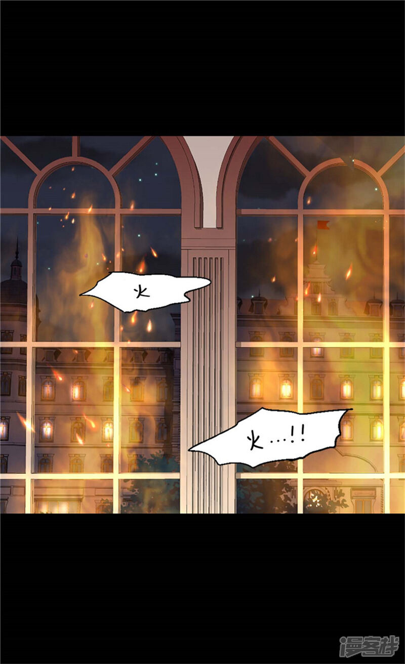 【异世界皇妃】漫画-（第76话 一见钟情）章节漫画下拉式图片-第23张图片