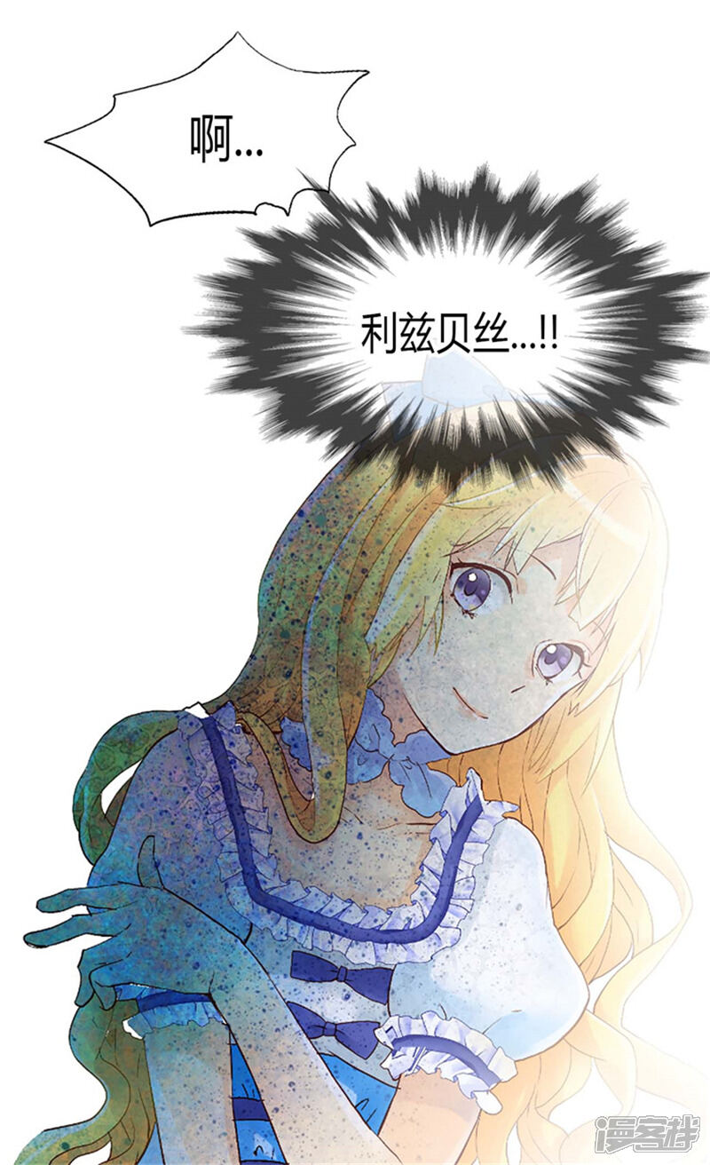 【异世界皇妃】漫画-（第76话 一见钟情）章节漫画下拉式图片-第26张图片