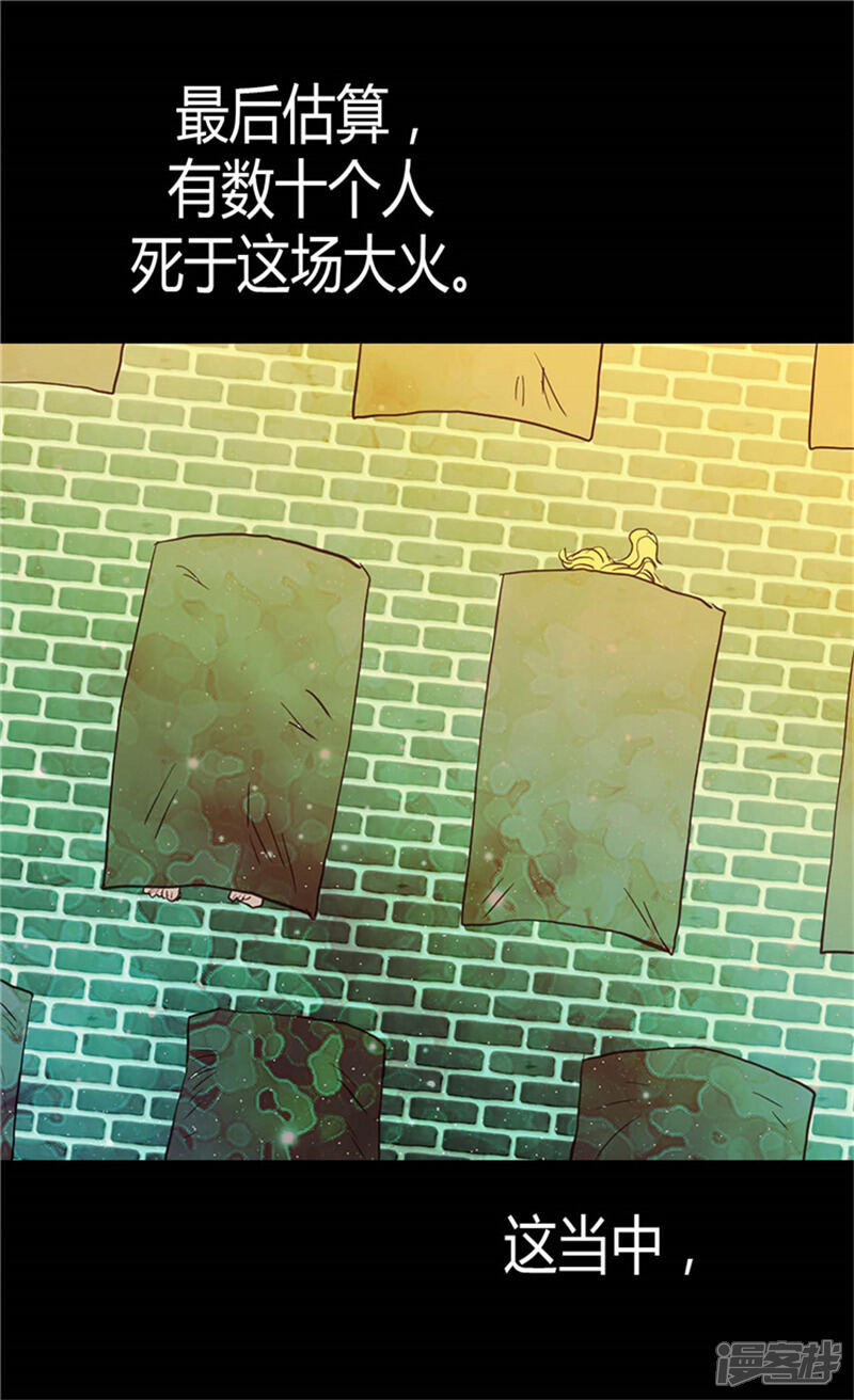 【异世界皇妃】漫画-（第77话 发自内心的恐惧）章节漫画下拉式图片-第3张图片