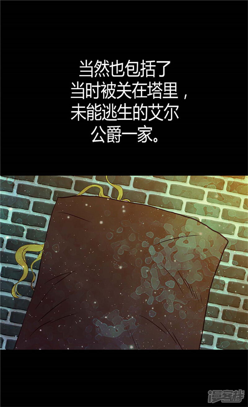 【异世界皇妃】漫画-（第77话 发自内心的恐惧）章节漫画下拉式图片-第4张图片