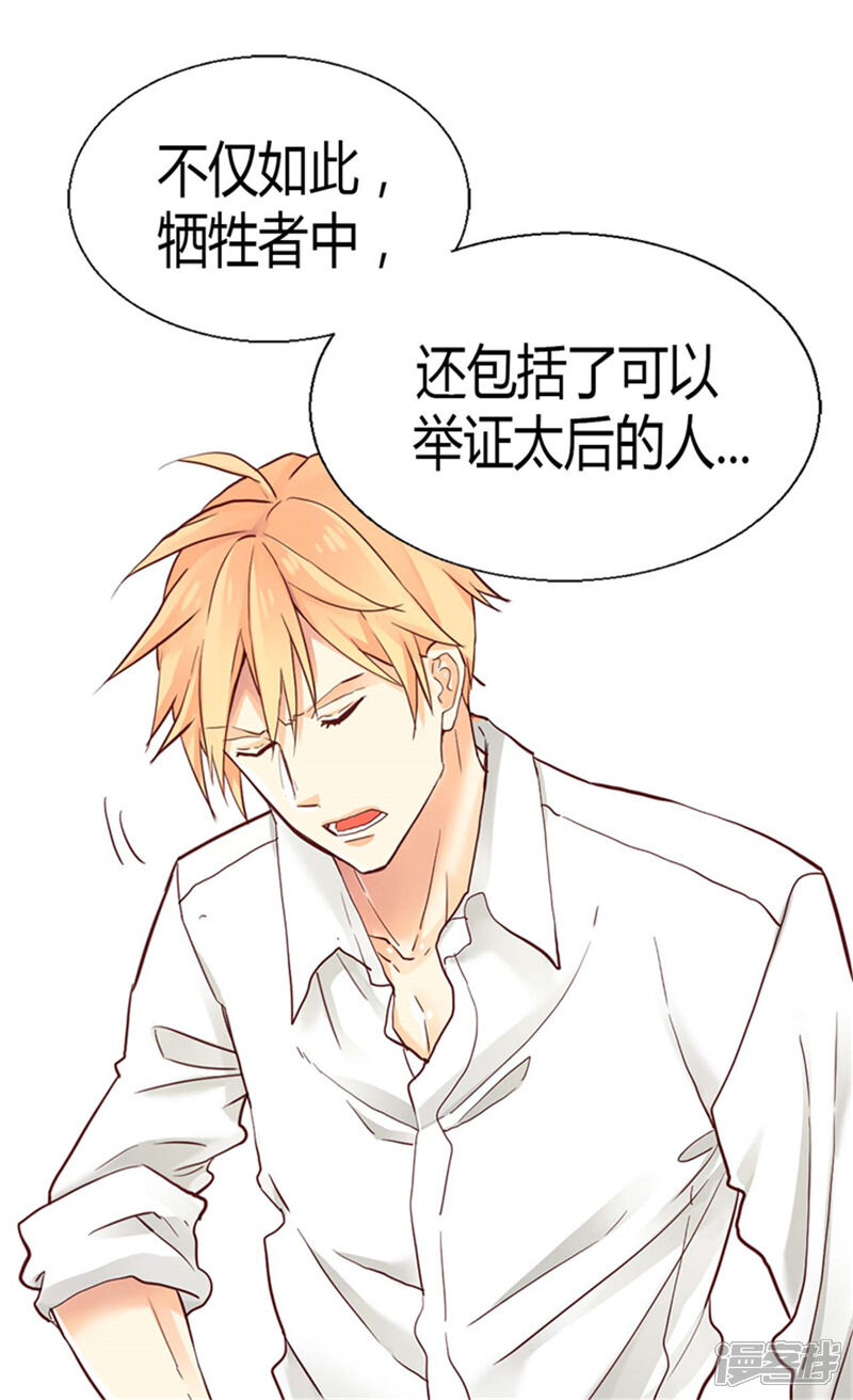【异世界皇妃】漫画-（第77话 发自内心的恐惧）章节漫画下拉式图片-第9张图片
