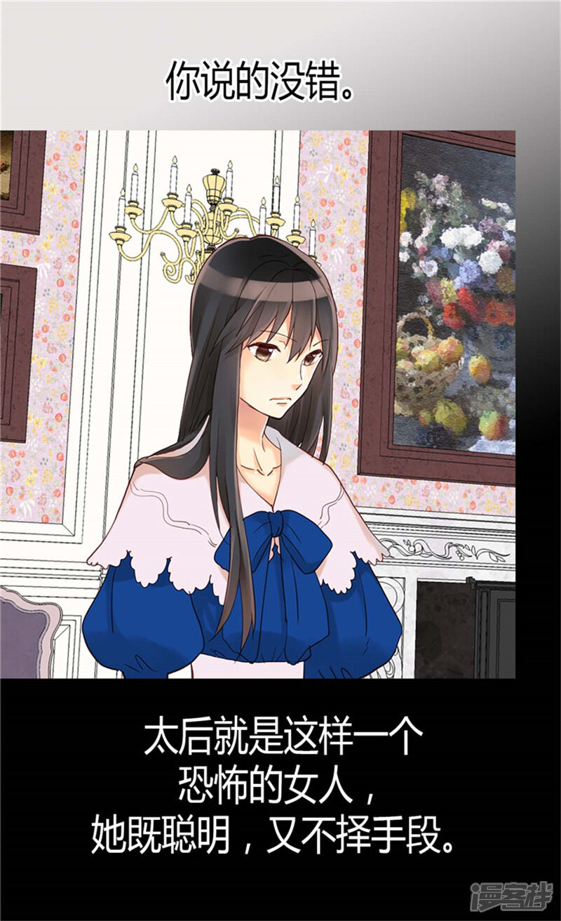 【异世界皇妃】漫画-（第77话 发自内心的恐惧）章节漫画下拉式图片-第11张图片